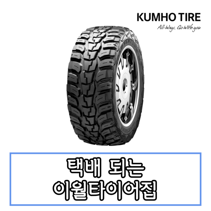 23년생산 금호타이어 로드벤처 MT71 295 70 17 2957017