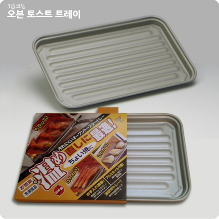 타케하라오븐 토스트 트레이오븐트레이