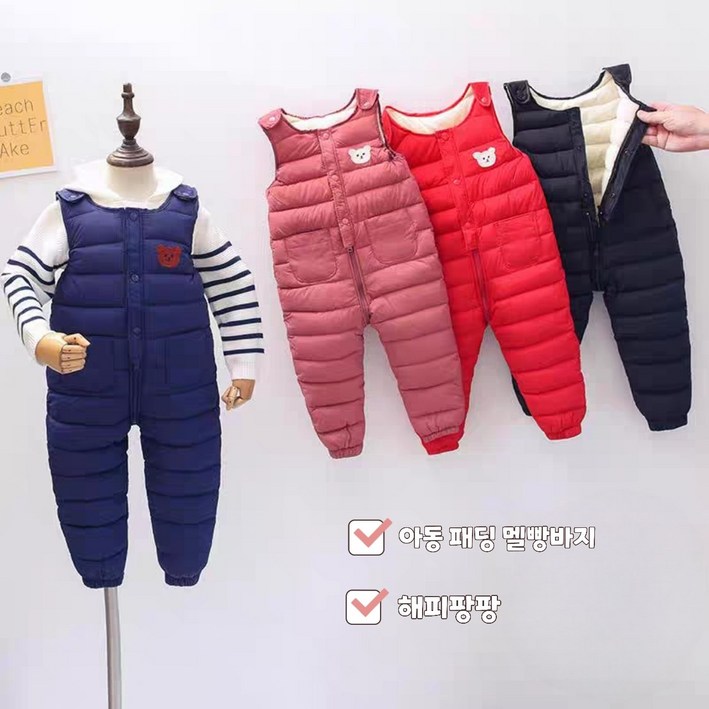 해피팡팡 겨울신상 키즈 아동 해삐 베어패딩 멜빵바지  5가지색상중택