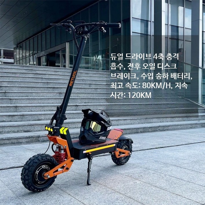 11인치 듀얼 전동스쿠터 접이식 성인용 휴대용 전동킥보드 출퇴근용 경량 스테이션 보관 용이한 이동성