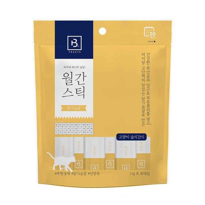 브리더랩 월간통살 강아지 고양이 스팀간식 개별포장