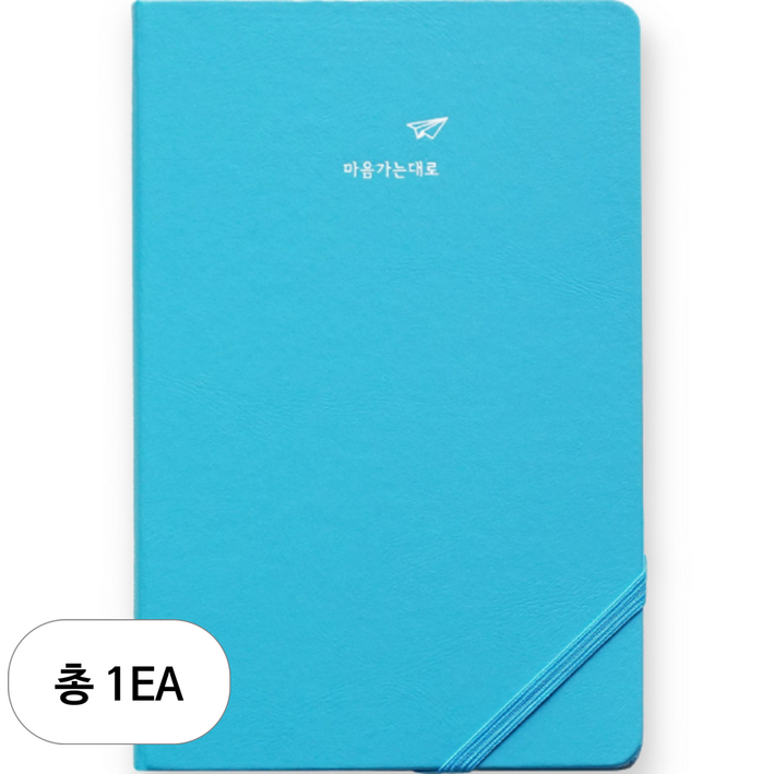 리훈 하고싶은말 일기 다이어리 만년형 세로