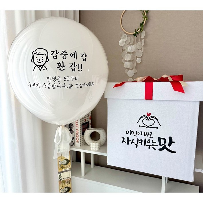 레터링풍선박스 헬륨 이벤트 생신 환갑 칠순 팔순, 색상21, 1개