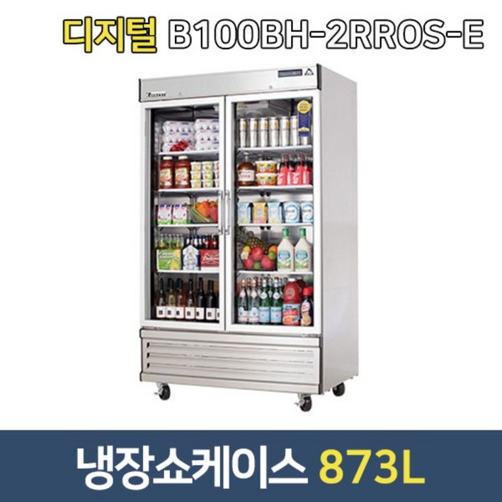 부성 업소용냉장고 B100BH-2RROS-E 쇼케이스 유리도어/기게실하부, B100BH-2RROS-E