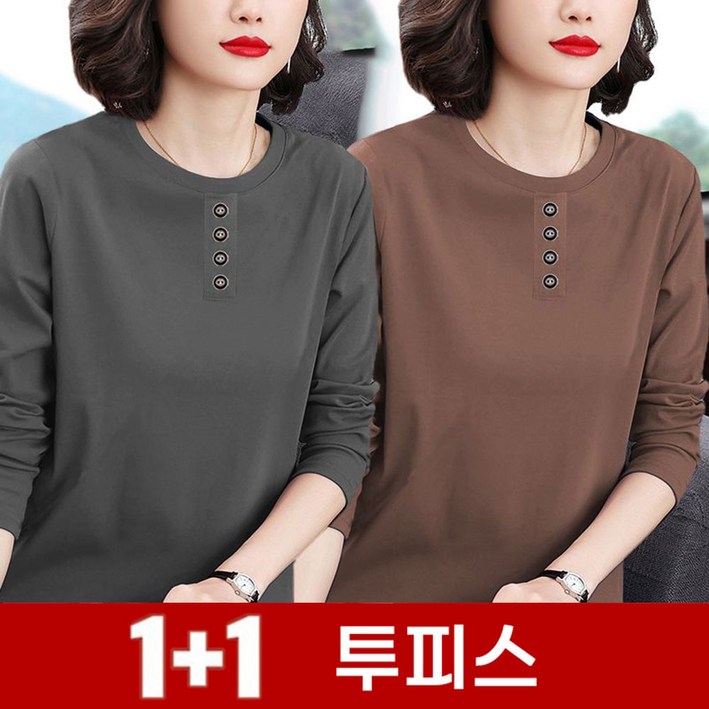 TKX 1+1 여성용 봄가을 긴팔 버튼 장식 면 티셔츠 2장 세트 아줌마옷 티블라우스 K51