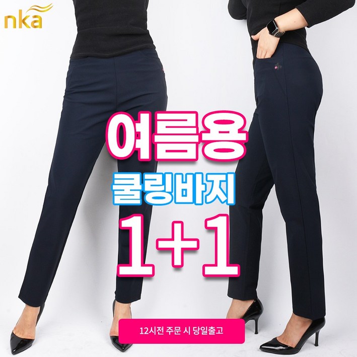 엔케이아울렛 11NKB여성M바지 국산 꿀스판 밴딩 로고 골프웨어 등산복 데일리팬츠 단체