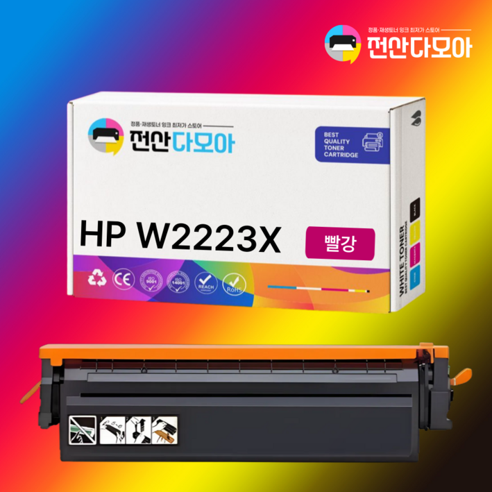 HP 222A W2220A W2220X 대용량 재생 토너 카트리지 MFP M255nw M255dw M282nw M283fdn 칩장착, 1개, HP W2223X(대용량) 빨강 2.475매