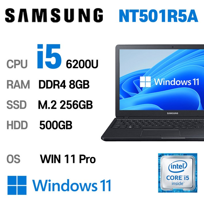 삼성노트북3 삼성전자 중고노트북 삼성노트북 NT501R5A 상태좋은 최강 중고노트북, NT501R5A, WIN11 Pro, 8GB, 256GB, 코어i5 6200U, BLACK