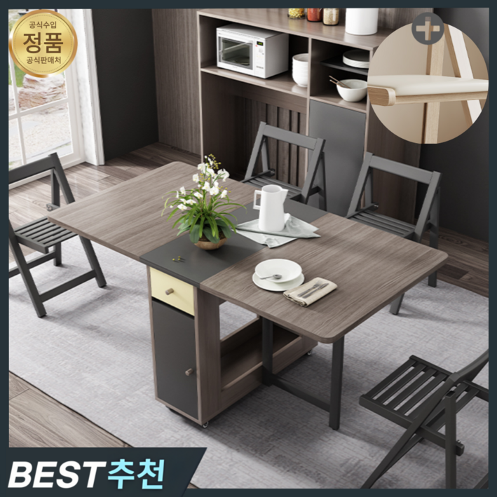 에어가구 이동식 확장형 식탁 접이식 아일랜드 식탁 세트 6인용 폴딩 주방 수납 확장