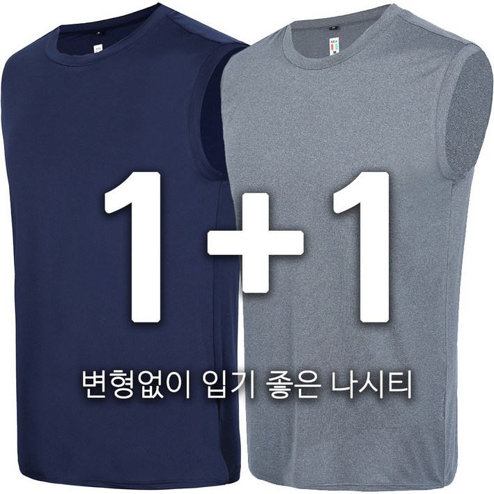 11 노블진 시원한 냉감 스판 망고 후렌치 나시 기능성 쿨링 남성 여름 민소매 티셔츠
