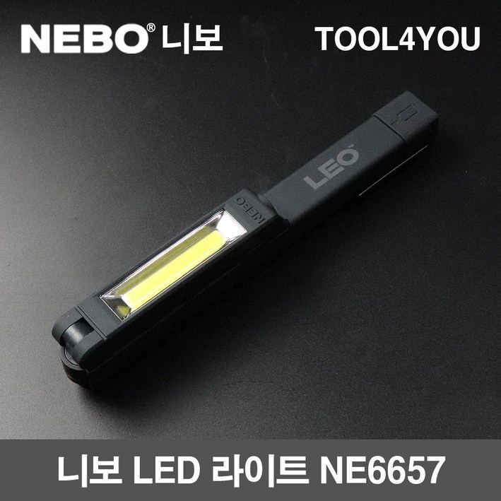 NEBO LED 라이트 랜턴 NE6657, NE6657, 단품