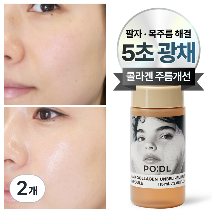 광채 팔자주름 목주름 탄력 리프팅 포들 콜라겐 버블앰플, 115ml, 2개