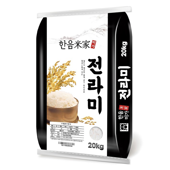 한음미가 2025년산 햅쌀 전라미 쌀