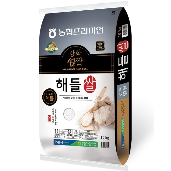 강화군농협 22년 햅쌀 강화섬쌀 해들 백미