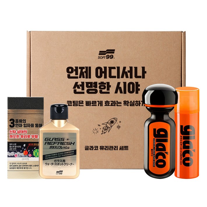 소프트99 글라코 장기지속 유리관리 고성능 유막제거제 G73 발수코팅제 G19 사이드미러코팅 G65X 190ml 세트, 1세트 소프트99 글라코 장기지속 유리관리 고성능 유막제거제 G73 발수코팅제 G19 사이드미러코팅 G65X 190ml 세트, 1세트