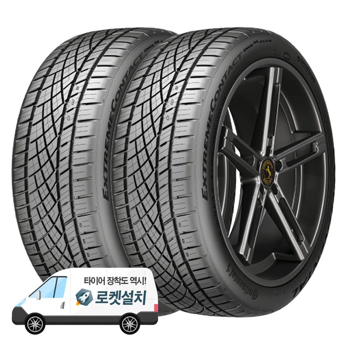 콘티넨탈타이어 익스트림컨택트 DWS06 PLUS 24545R19 콘티넨탈타이어 익스트림컨택트 DWS06 PLUS 24545R19