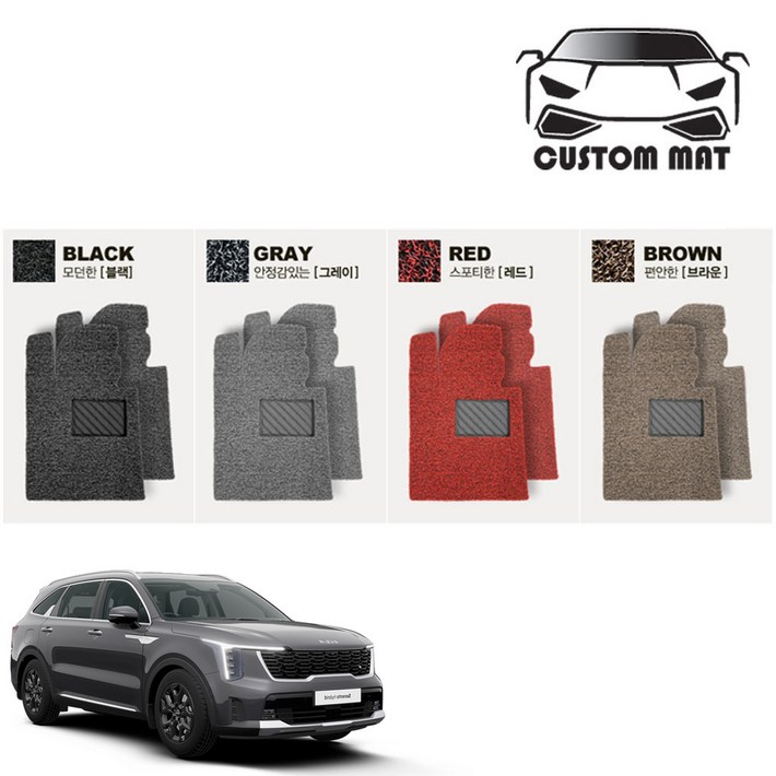 더뉴 쏘렌토 4세대 코일매트 카매트 확장형 프리미엄 커스텀제작, 블랙, 더뉴쏘렌토4세대2023년 1열2열