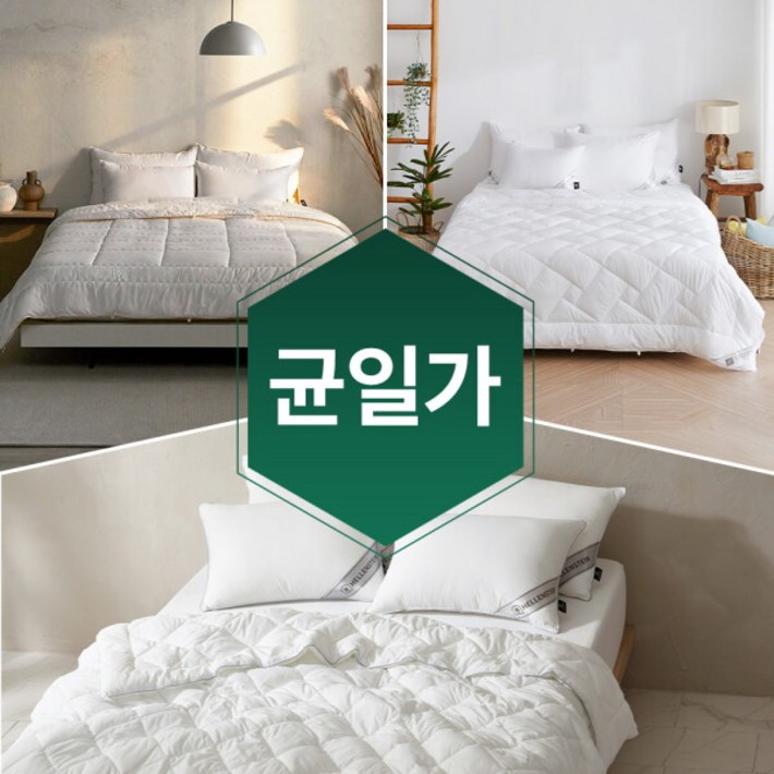 헬렌스타인 MD 기획 한정수량 균일가 사계절 투인원디럭스에센셜 차렵이불 SQK 베스트 이불 모음 ★20년 전 가격그대로★, 상품2001디럭스  사이즈S