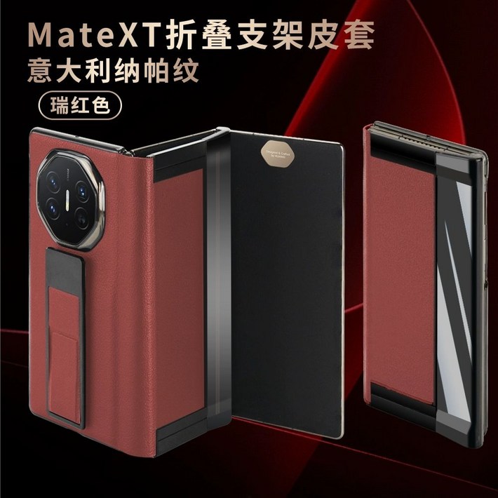 화웨이 메이트 XT 폴더블 관부가세 폴더폰 체리 중국