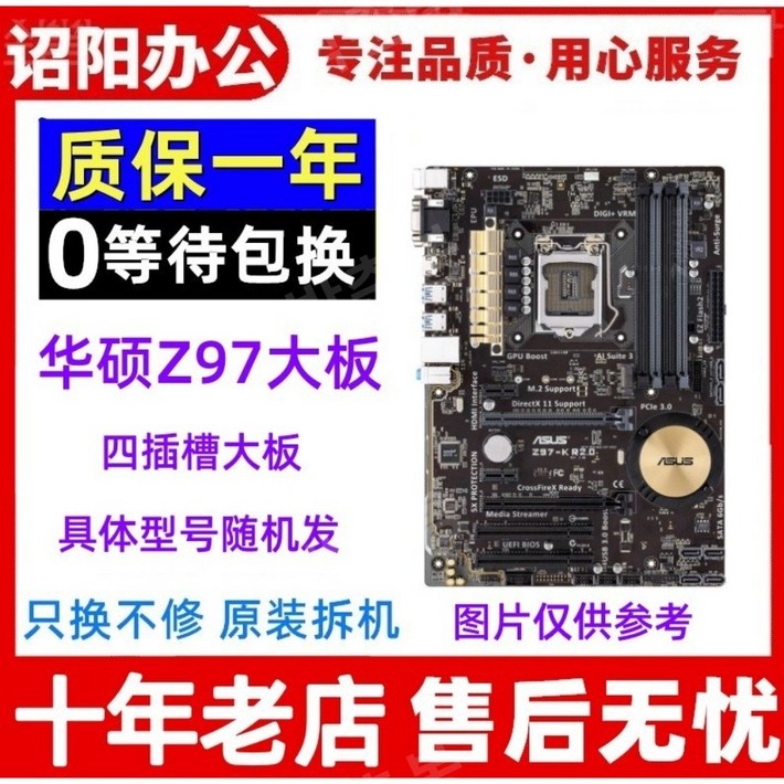 1년 교체 브랜드 H81 B85 Z87 Z97 1150핀 데스크탑 컴퓨터 마더보드 원래 분해 기계 대형 보드