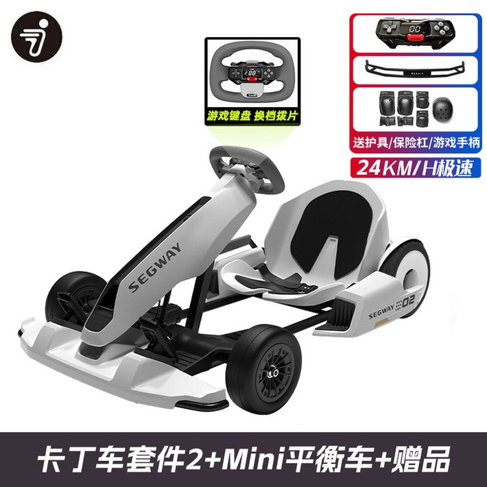 Ninebot 나인봇 PRO2 거치대 27KM 43km 프레임 컨트롤러 전용 카트