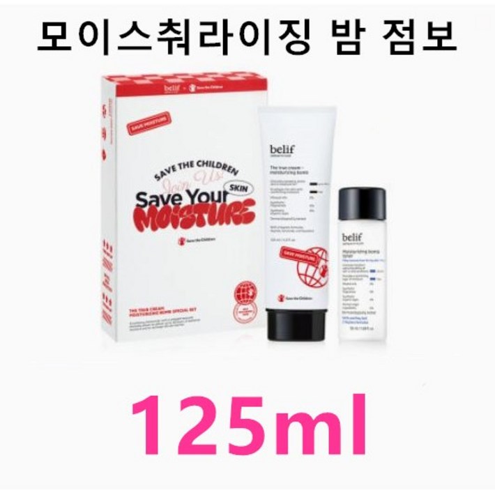 [빌리프] [23MS]더 트루 크림 - 모이스처라이징 밤 125ml 점보세트
