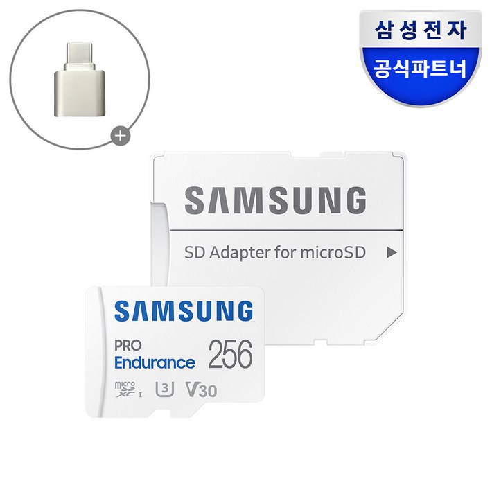 공식인증 삼성 마이크로SD카드 NEW PRO Endurance 256GB MBMJ256KAAPC  C타입리더기 블랙박스 전용 메모리