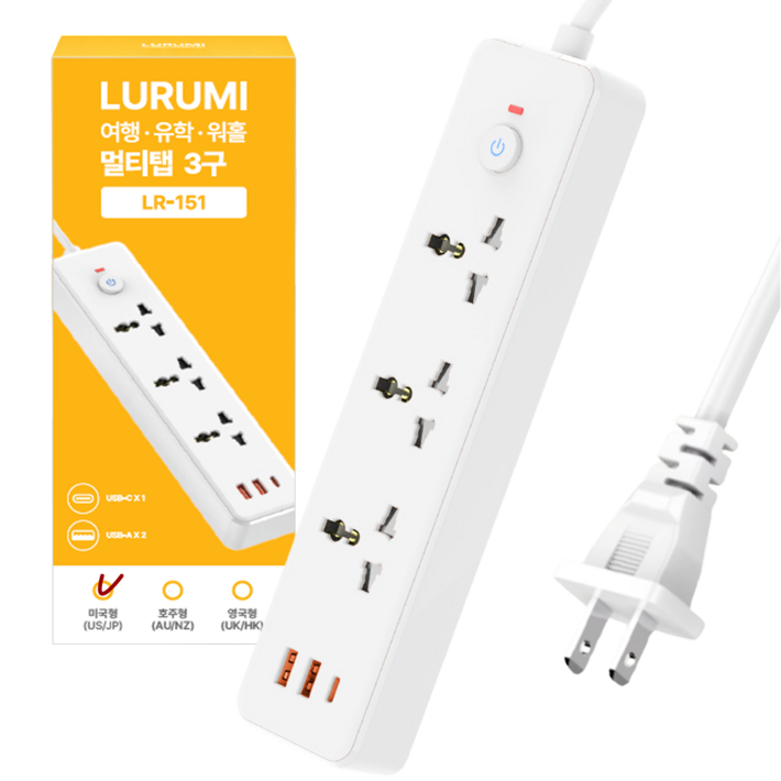 루루미 미국 일본 캐나다 여행 유학 워홀 멀티탭 어댑터
