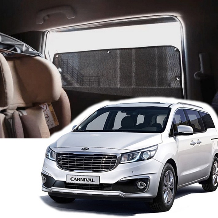 썬블럭 햇빛가리개 커튼 차박 올뉴카니발 (14년6월~20년8월) 1+2+3열