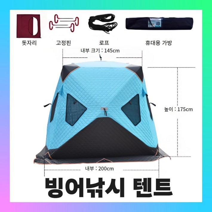 이글윈터 따뜻한 큐브텐트 겨울 얼음 빙어 낚시 방한 누빔 바람막이 쉘터 보온, 04 두꺼운 2m 블루
