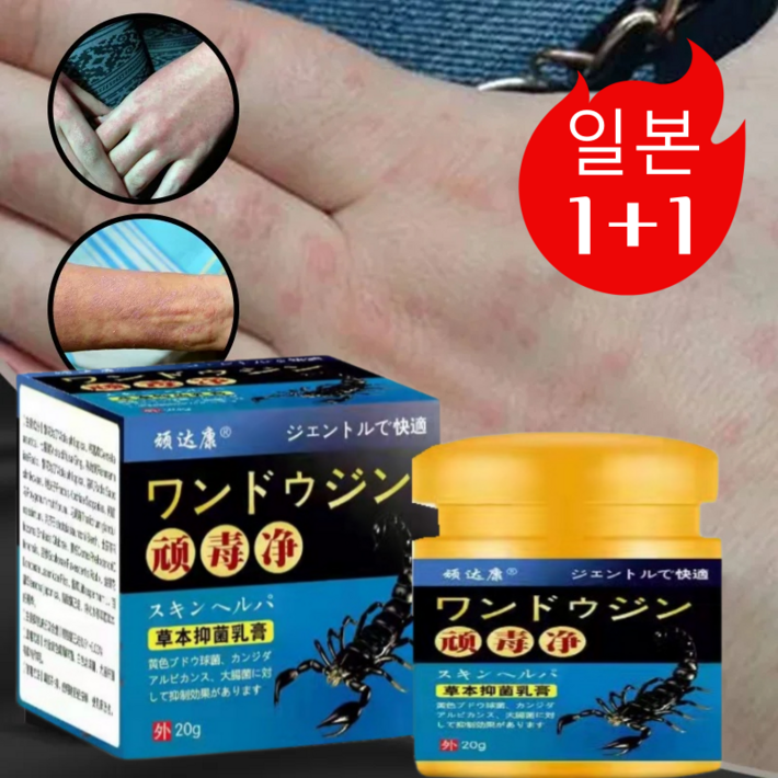 11 습진연고 일본 포뮬러 건선 피부 보습제 두피 건선 치료제