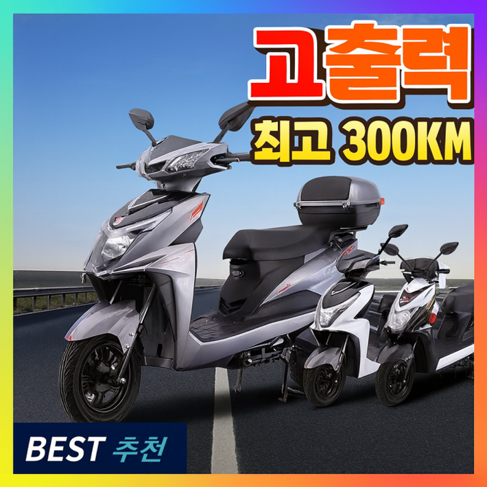 아트테크 고출력 전동오토바이 전동자전거 전기 할리스쿠터 팻바이크 배터리분리충전 전기자전거 배달 오토바이 전동카트 출퇴근용 배달용 레저용 전기오토바이 최고 300km, 5 고급형 리튬 38A72V화이트