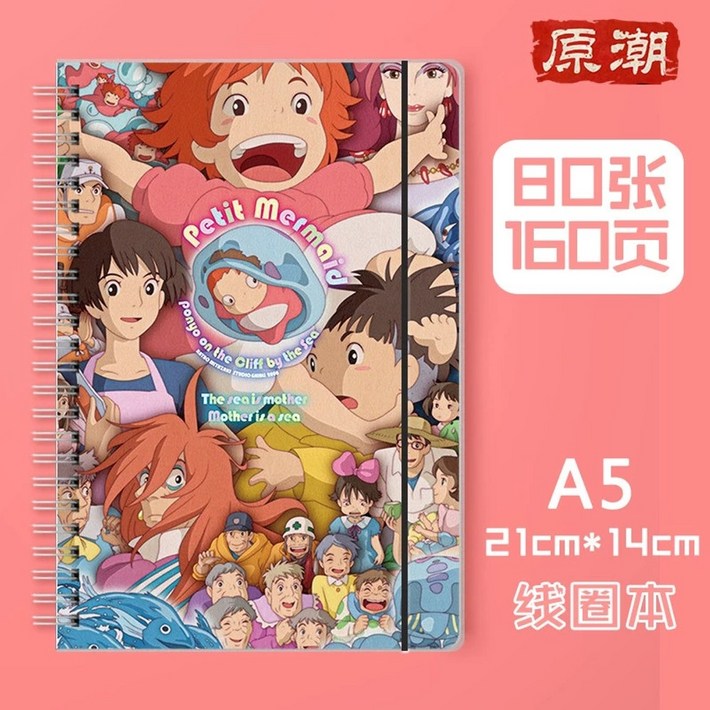 지브리시리즈 줄노트 다이어리 수첩 센과치히로의 행방불명 스프링노트 센치행 온천 천공의성 토토로 모노노케 히메 연습장 일기장 노트 메모지