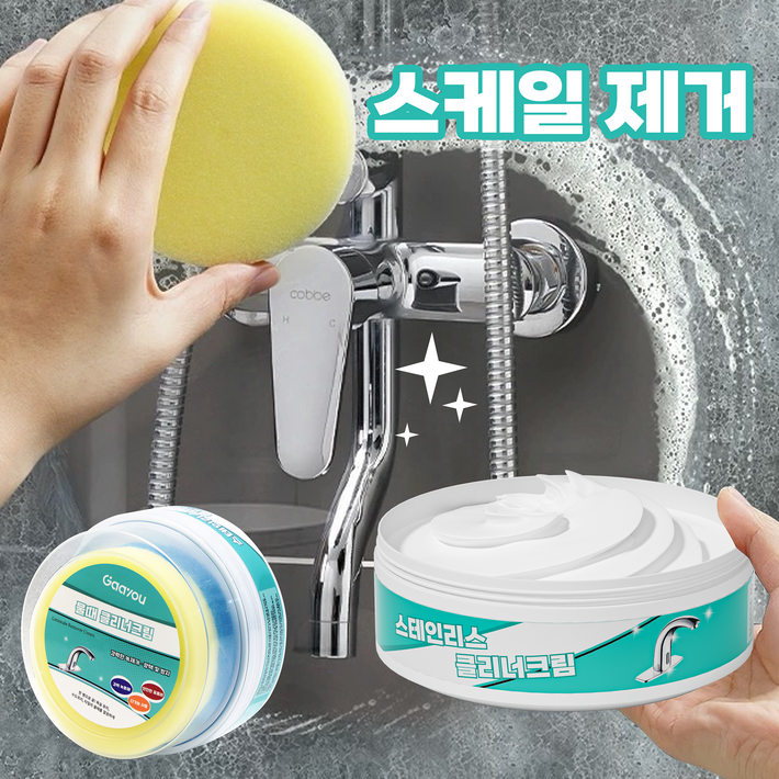 Gaayou 물때 제거제 욕실 강력 크리너 청소세제 싱크대청소세제 다목적 세정제 청소 화장실 유리 물때 제거 가능 350g