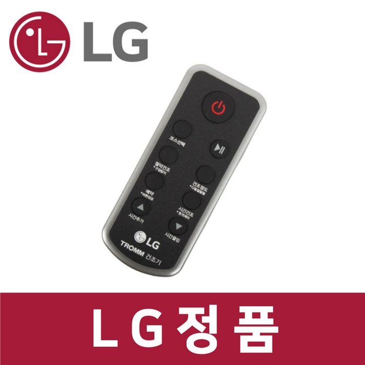 LG 정품 RH19KTAN 건조기 리모컨 리모콘 dr66657