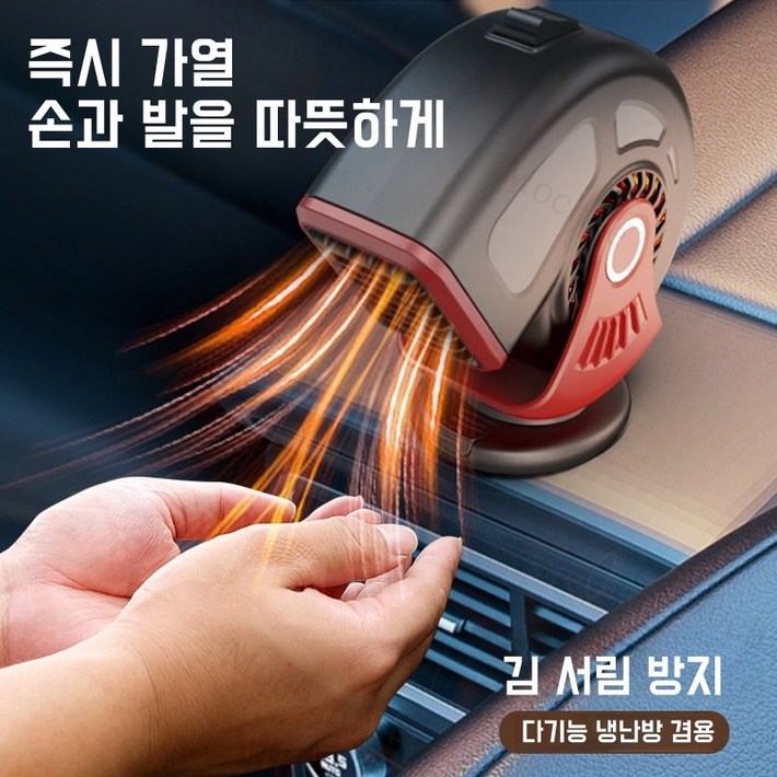Mochae 차량용 온풍기 12V 24V 미니 무시동히터 서리와 안개를 제거하 냉난방 겸용, 블랙 Mochae 차량용 온풍기 12V 24V 미니 무시동히터 서리와 안개를 제거하 냉난방 겸용, 블랙