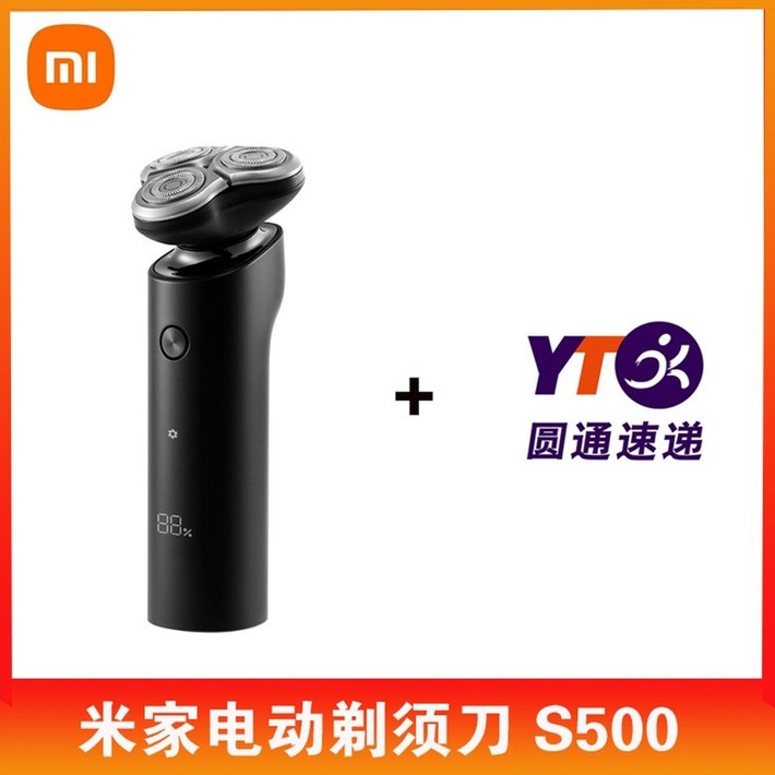 샤오미 남성면도기 S700 방수 물세척 회전식 헤드 3중