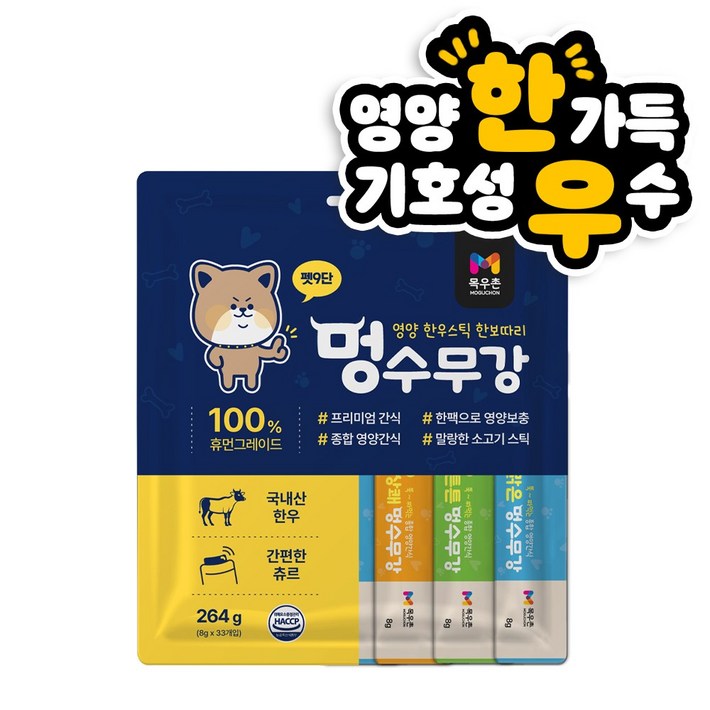 목우촌 펫9단 멍수무강 강아지 짜먹는 양갱 한우 츄르 영양 간식 눈 11p  관절 11p  기관지 11p , 33p