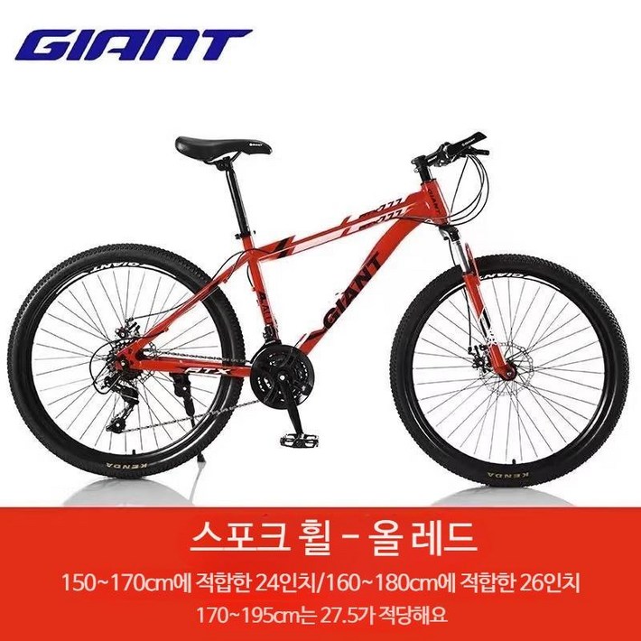 GIANT 자이언트 atx660 산악 자전거 알루미늄 로