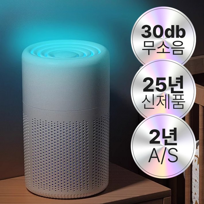 원룸용브렉스 5세대 무소음 미니 공기청정기 자취방 냄새제거, 클린화이트MD5X