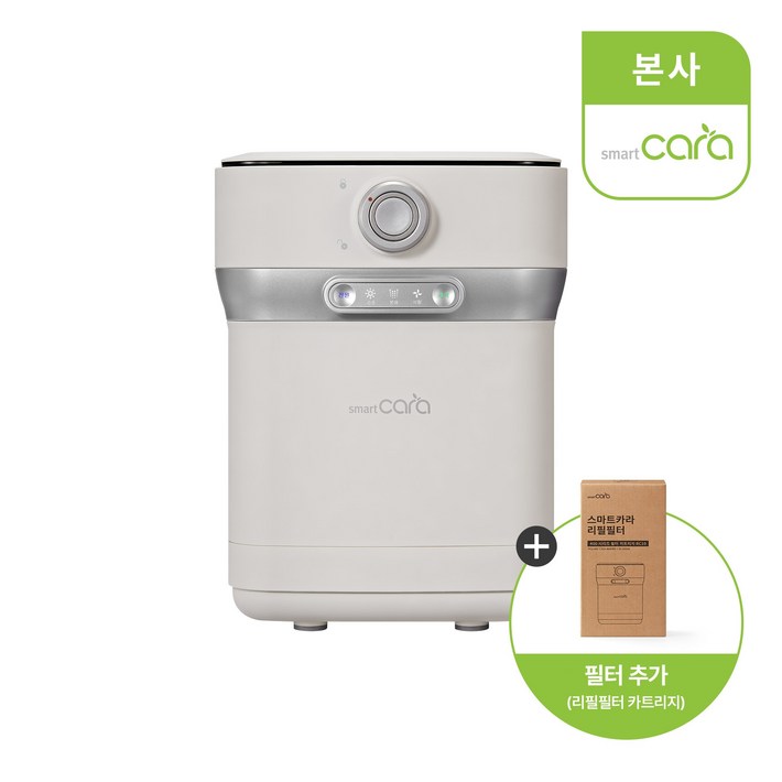 본사 스마트카라 400 Pro 2 음식물처리기, 라이트 베이지