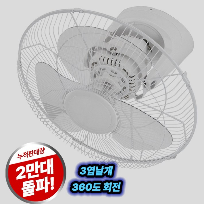 유니맥스 천잔형 업소용 천장 선풍기