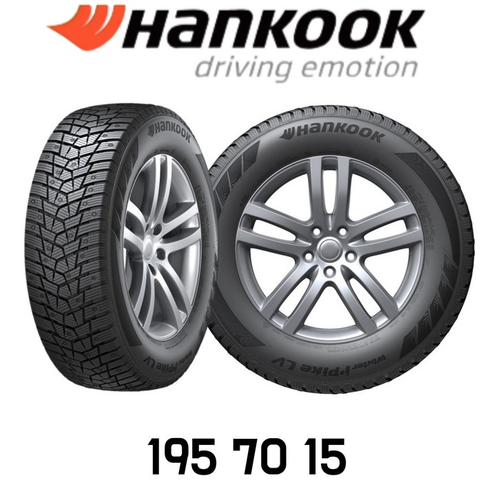 한국타이어195 70 15 스노우 윈터 i파이크 LV RW15 1957015 WINTER IPike LV 범타이어, 장착 미포함, 1개