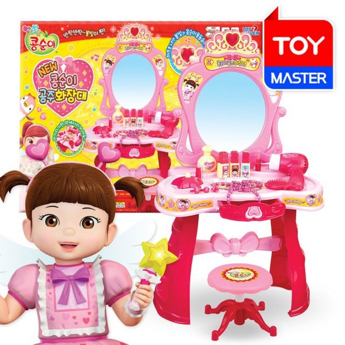 NEW 콩순이 공주거울 화장 놀이 세트