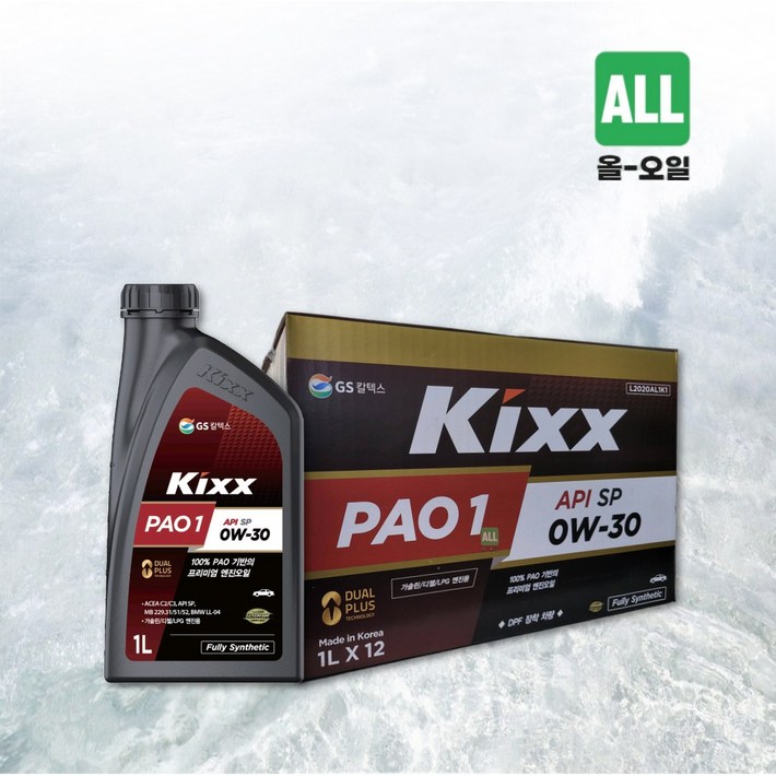 킥스 PAO1 0W_30