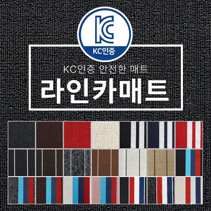 바이오카매트 전차종 라인카매트 차종연식유종 배송메시지에 필수기입
