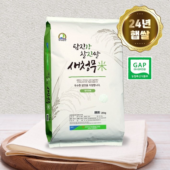 24년 햅쌀 강진농협 당일도정 탐진강 찰진 새청무쌀 20kg, 1개, 상등급, 20kg