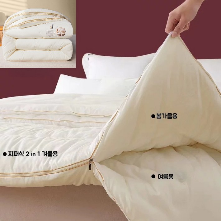 2in1 이중 이불 실크이불 사계절용 부드러운실키이불