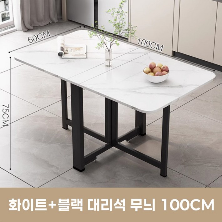 모노슬림 유연한 접이식 식탁 테이블 확장 폴딩 확장형 화이트