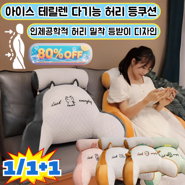 피로가 급감하다 쿨링 아이스빈 대형 쿠션 아이스 테릴렌 다기능 허리 등쿠션 기온을 내려주는 쿨링 허리받침대 냉감 테릴렌 소재인체공학, 11개허스키x1빵x1